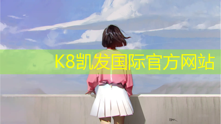 K8凯发中国官方网站：跑步机大约多少斤