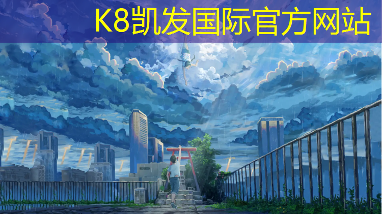 K8凯发天生赢家一触即发：温岭彩色塑胶跑道