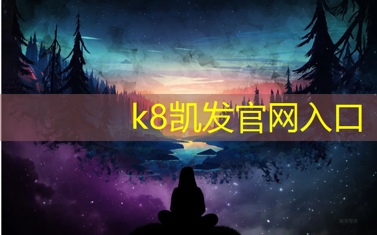 k8凯发官网入口：泰州环保塑胶跑道建设工程