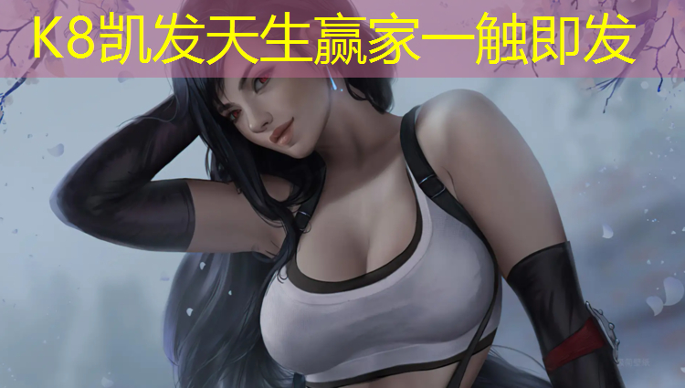 k8凯发官网入口：塑胶跑道郸城