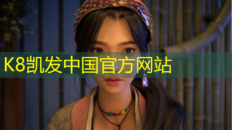 K8凯发中国官方网站：塑胶跑道对膝盖