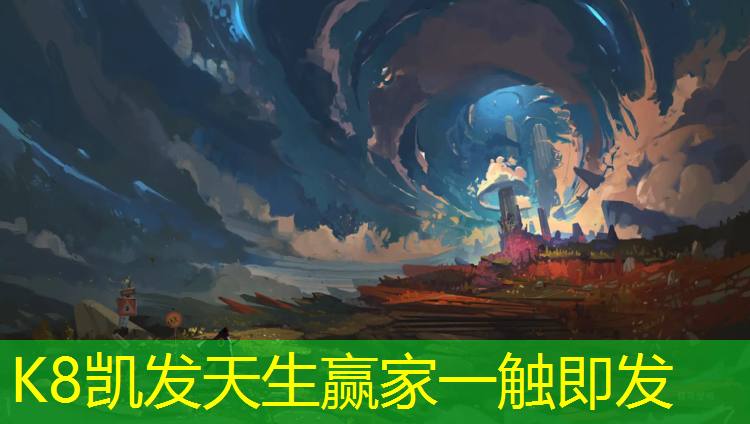 K8凯发国际官方网站：秦皇岛儿童塑胶跑道