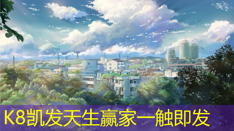 K8凯发：跆拳道护具几级开始穿戴