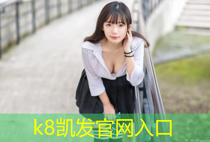 K8凯发中国官方网站：幼儿园自主游戏玩转体操垫