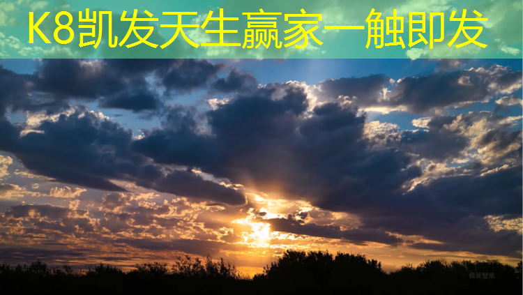 K8凯发天生赢家一触即发：中学生贴塑胶跑道