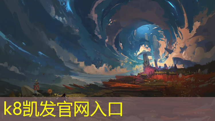 K8凯发天生赢家一触即发：塑胶跑道铺装设计