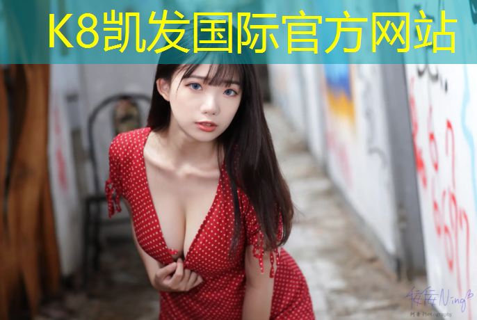 K8凯发：太湖塑胶跑道可以停车吗_