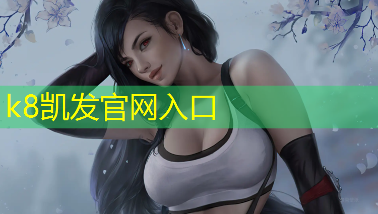 K8凯发中国官方网站：混合型型塑胶跑道