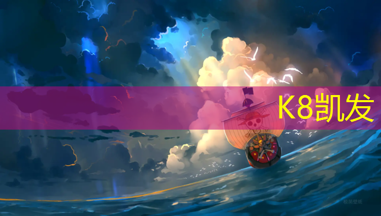 K8凯发：体操垫初中体能训练游戏