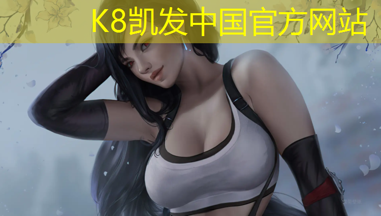 K8凯发中国官方网站：塑胶跑道软和硬哪个好清洁